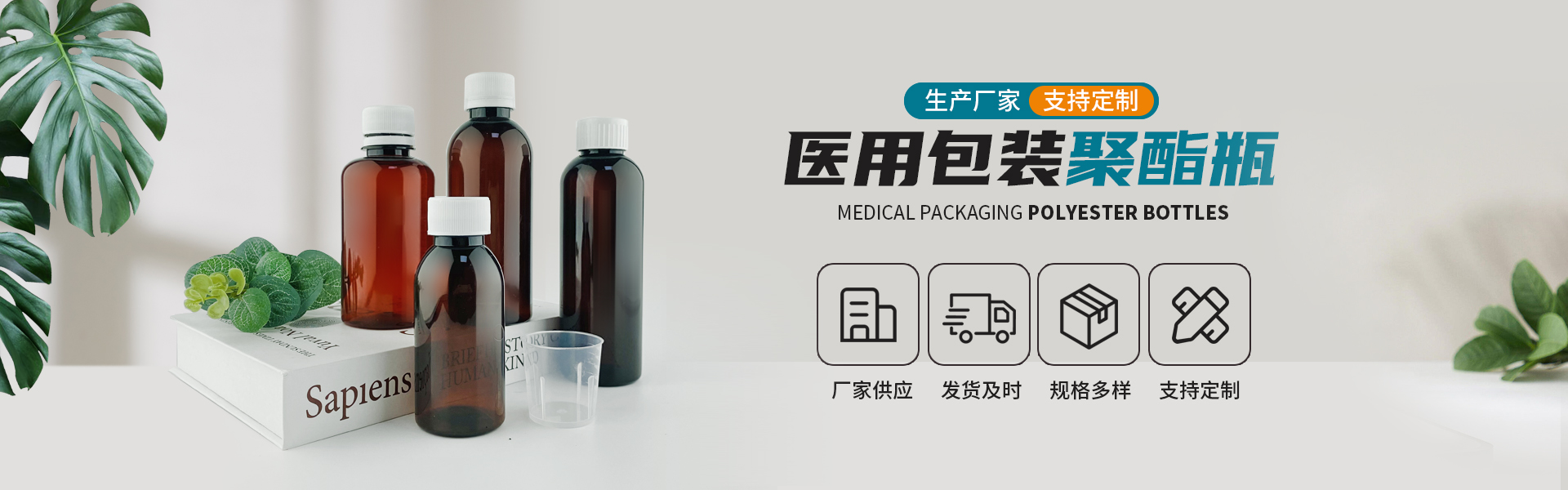 医用包装塑料瓶