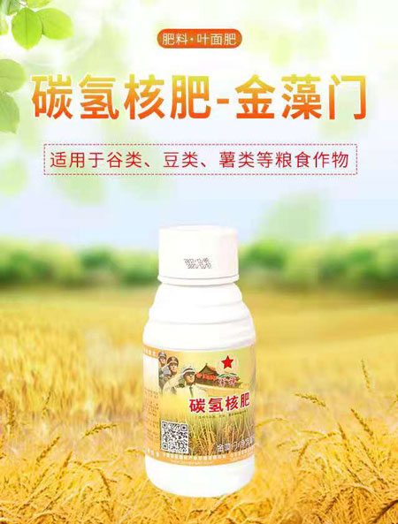 重庆专业碳氢花卉肥价格