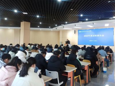 郑州汽车工程职业学院召开2023年度述职报告会