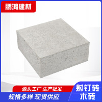 上海射钉砖木砖
