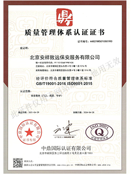 质量证书-中文
