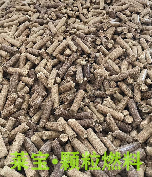 上海生物质燃料颗粒