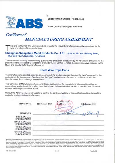 美国ABS船级社工厂认可证书