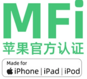 苹果MFi认证