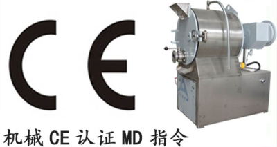机械CE认证办理流程
