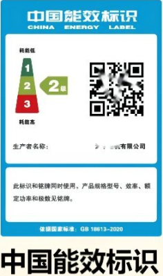 中国能效标识申请流程