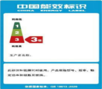 中国能效标识认证流程