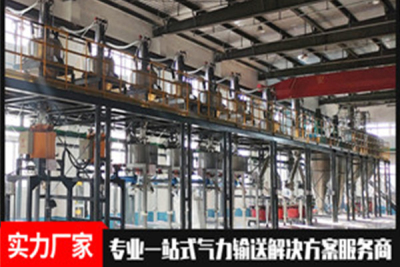 上海粉末氣力輸送機生產線