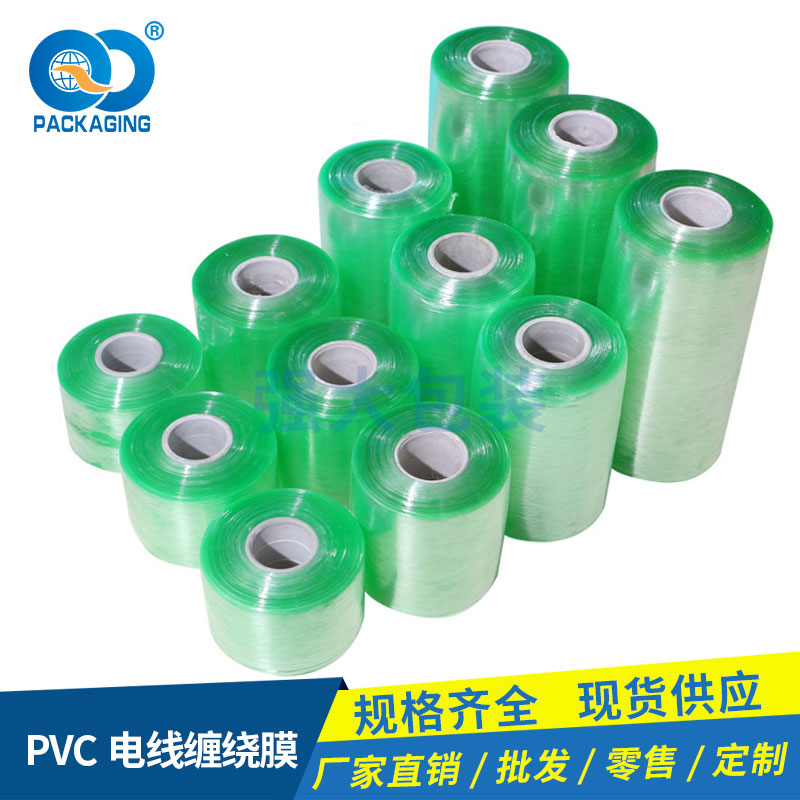 PVC纏繞膜電線膜