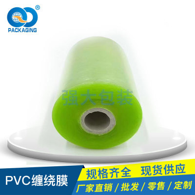 PVC电线缠绕膜