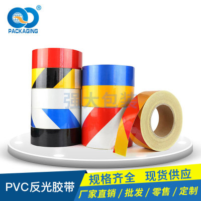 PVC反光胶带