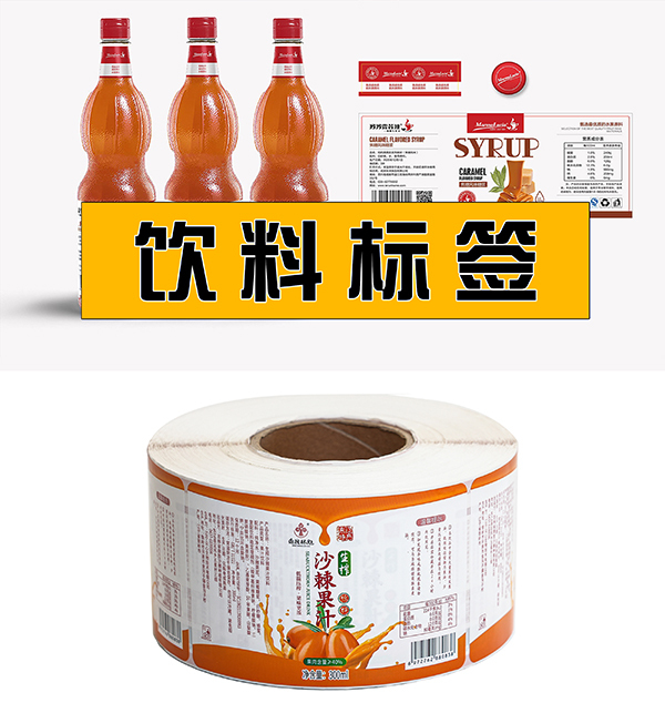 南京饮料标签