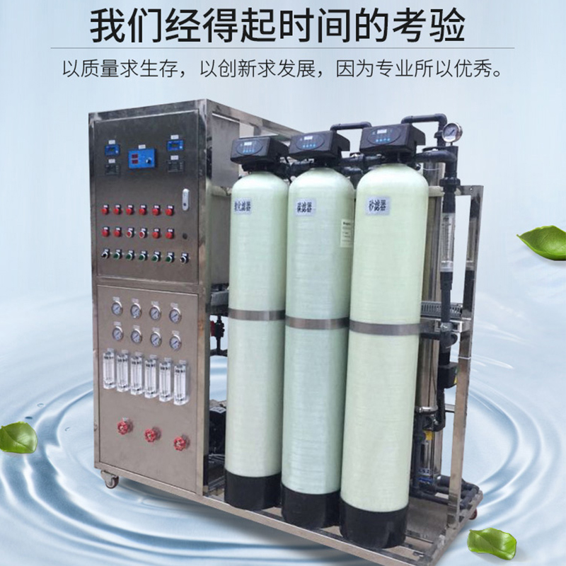 RO+EDI超纯水设备