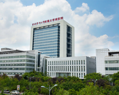 重慶醫科大學大學城附屬醫院
