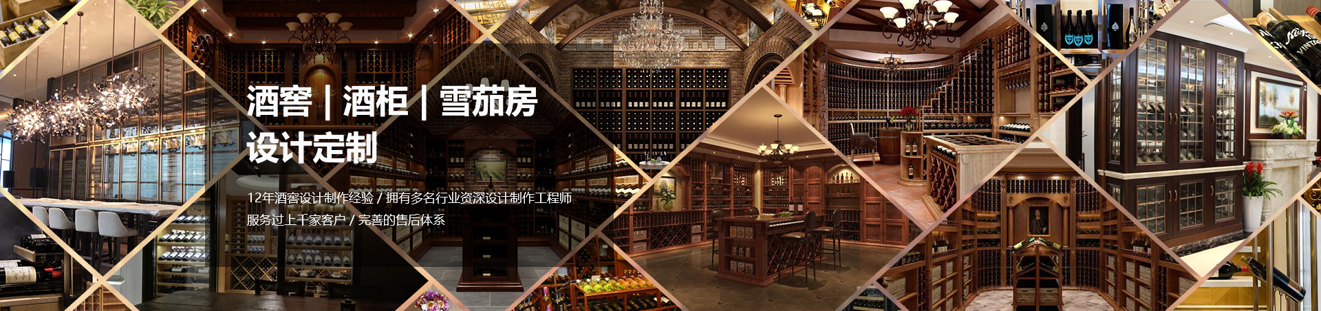 廣州酒窖設計