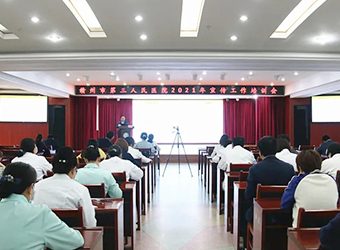 赣州市第三人民医院讲授《医院的品牌打造和宣传推广》主题课程