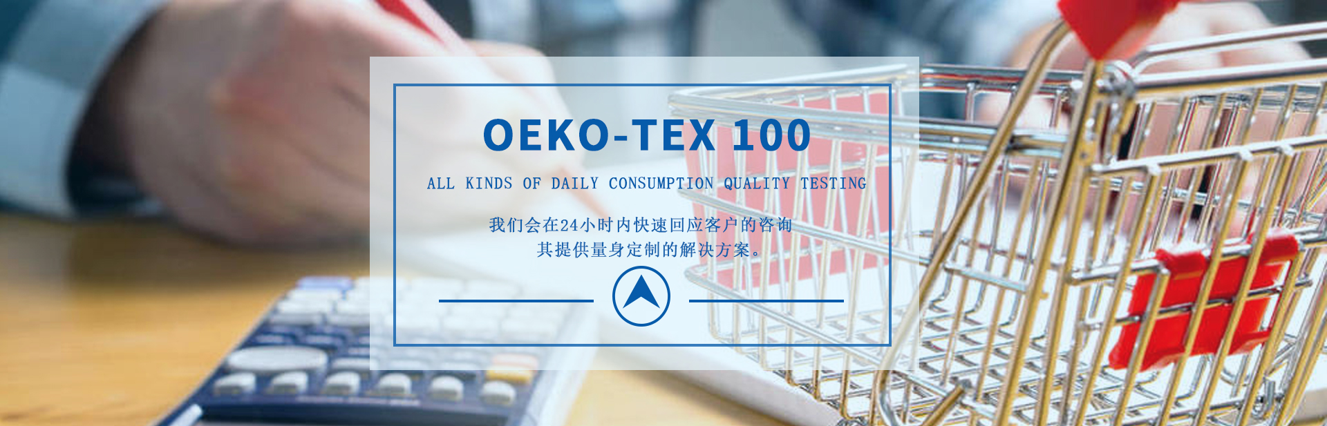 Oeko-tex认证