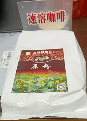 惠州本草咖啡粉