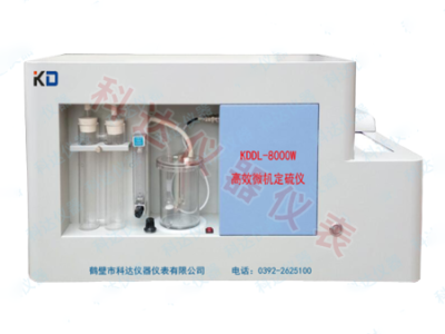 北京KDDL-8000W微机定硫仪