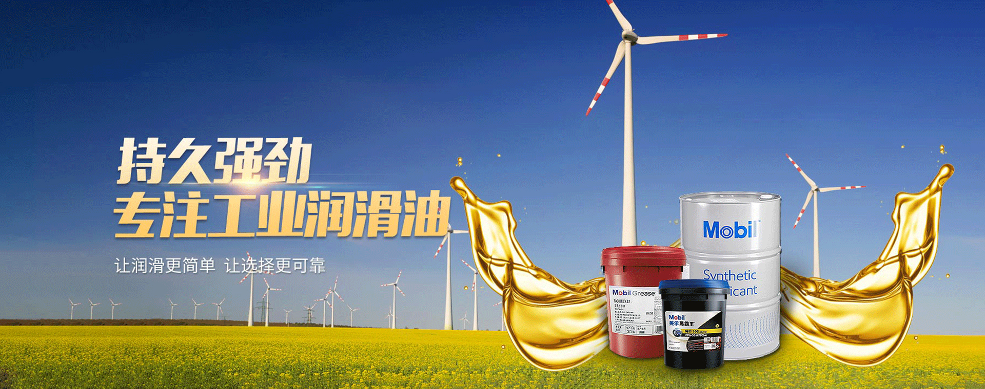 內蒙古工業潤滑油內蒙古潤滑油呼和浩特潤滑油內蒙古工業潤滑油
