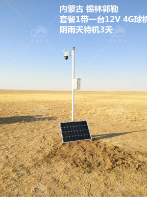 内蒙古锡林郭勒安装太阳能监控供电系统案例参考