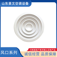 上海圆形散流器