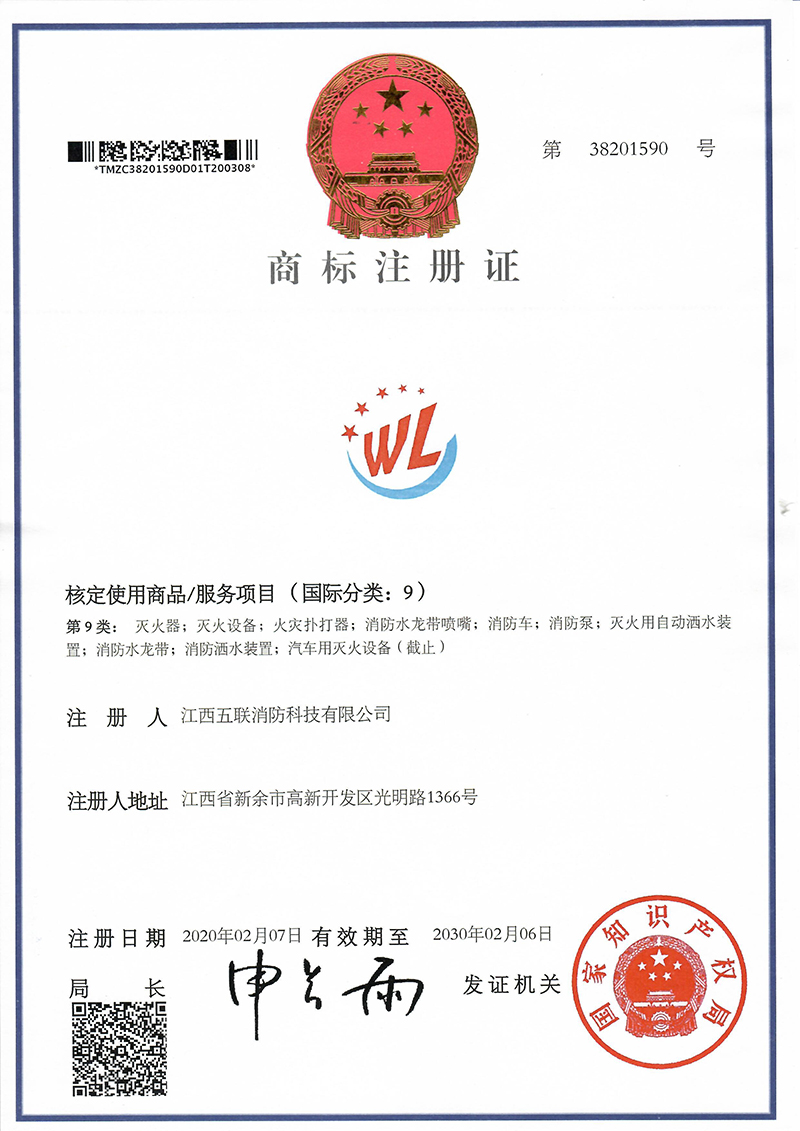 F1娱乐商标证书