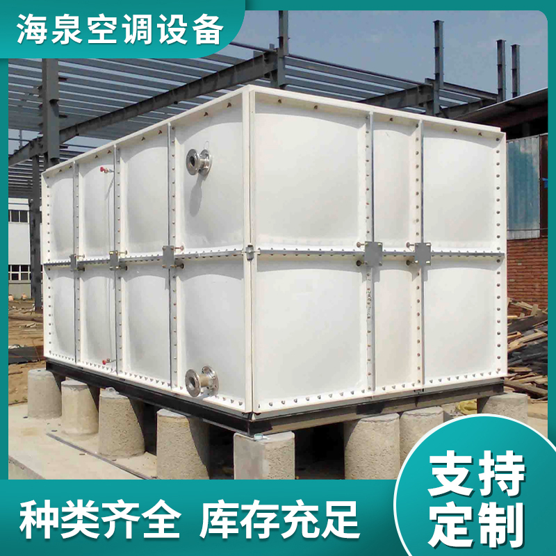 浙江SMC玻璃钢水箱