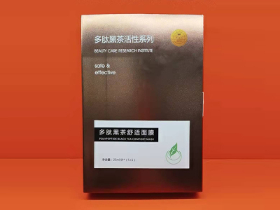 廣州多肽黑茶舒適面膜