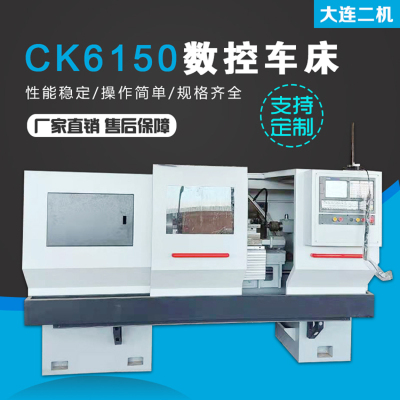 CK6150数控车床