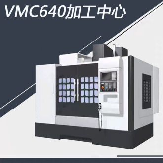 VMC立式加工中心该如何选择？
