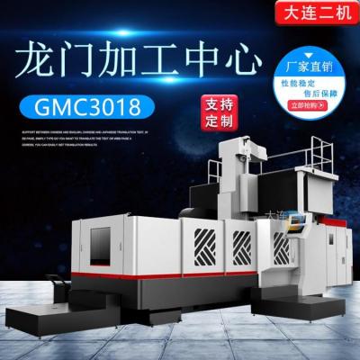 GMC3018龍門式加工中心