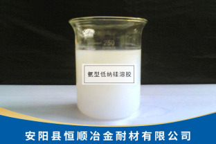 廣東氨型低納硅溶膠