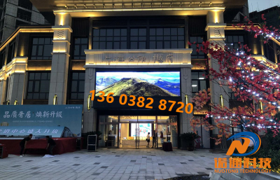 P4-柘城上海公館戶外全彩顯示屏