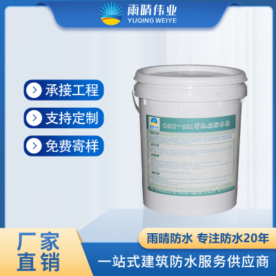 OSC-651有机硅防水剂