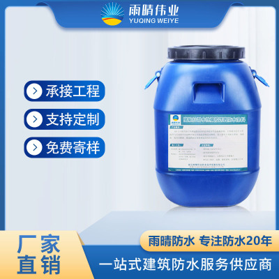 惠州高粘抗滑水性橡胶沥青防水涂料