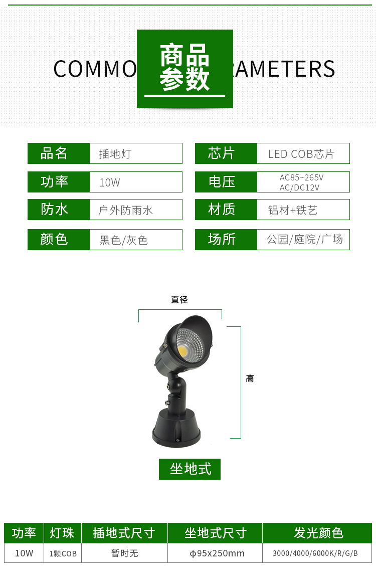 插地燈JD-CD95D2
