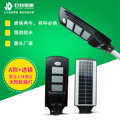遼陽太陽能雷達感應路燈