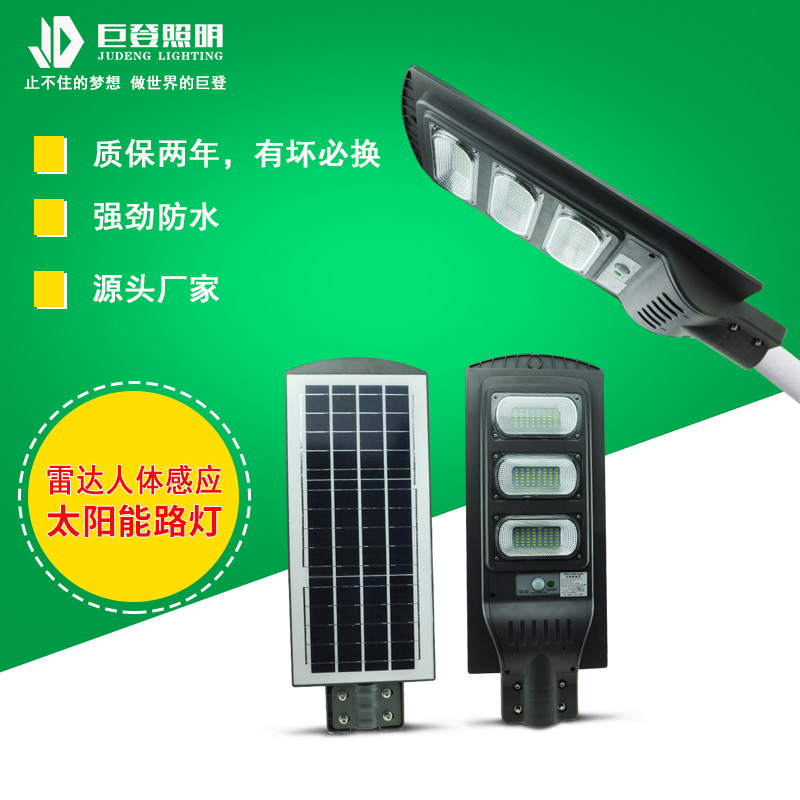 上海庭院太陽能智能路燈