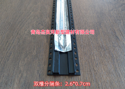 宁波双槽分隔条2.6X0.7cm