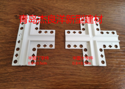 扬州半圆丁字件和十字件0.8×0.5cm