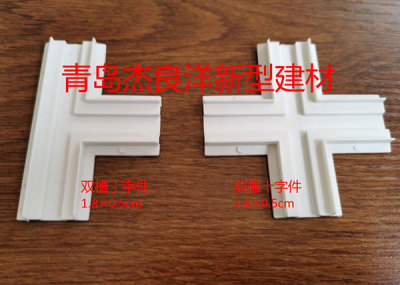 扬州双槽丁字件1.8×0.5cm