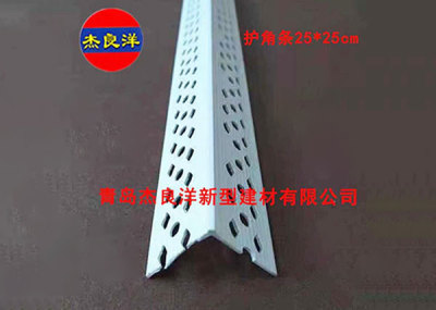 扬州护角条25×25cm