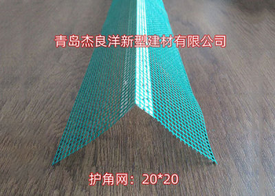 扬州护角网20×20cm