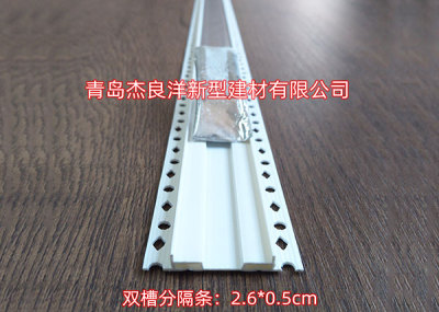 扬州双槽分隔条2.6×0.5cm