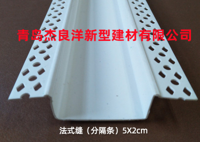 宁波法式缝（分隔条）5X2cm