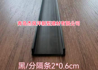 扬州黑色分隔条2x0.6 cm