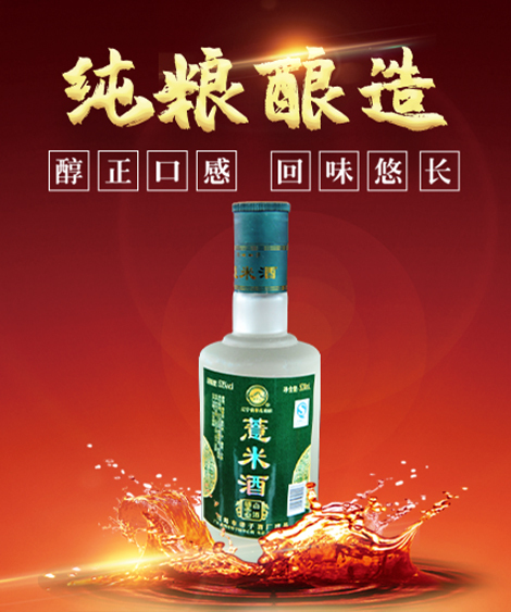 黑龙江薏米酒
