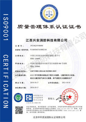 質量管理體系認證證書中文版