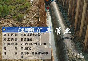 廣東省惠州市沙河流域園洲片區河道綜合整治工程項目
